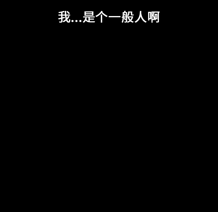 看见鬼的女人[抖漫]韩漫全集-看见鬼的女人-第 25 章无删减无遮挡章节图片 