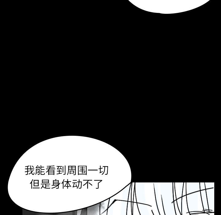 看见鬼的女人[抖漫]韩漫全集-看见鬼的女人-第 25 章无删减无遮挡章节图片 