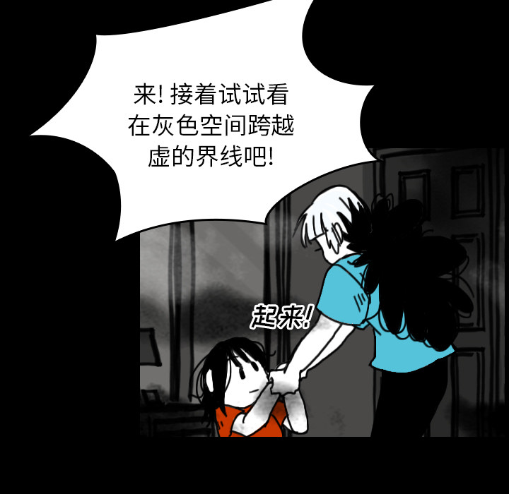 看见鬼的女人[抖漫]韩漫全集-看见鬼的女人-第 25 章无删减无遮挡章节图片 