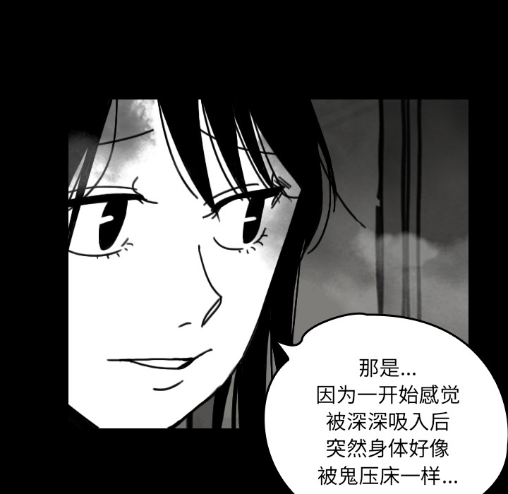 看见鬼的女人[抖漫]韩漫全集-看见鬼的女人-第 25 章无删减无遮挡章节图片 
