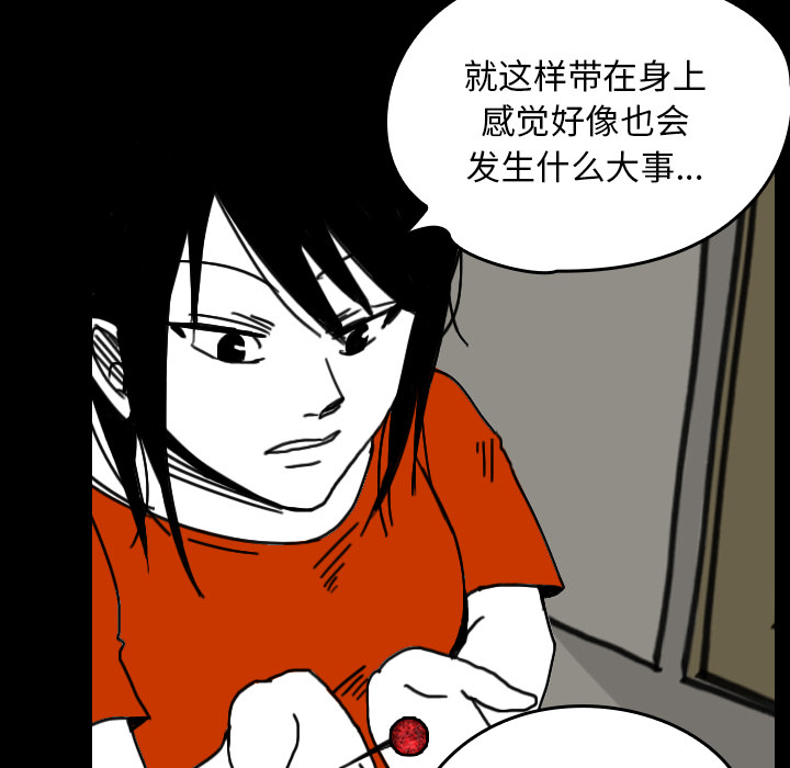 看见鬼的女人[抖漫]韩漫全集-看见鬼的女人-第 25 章无删减无遮挡章节图片 