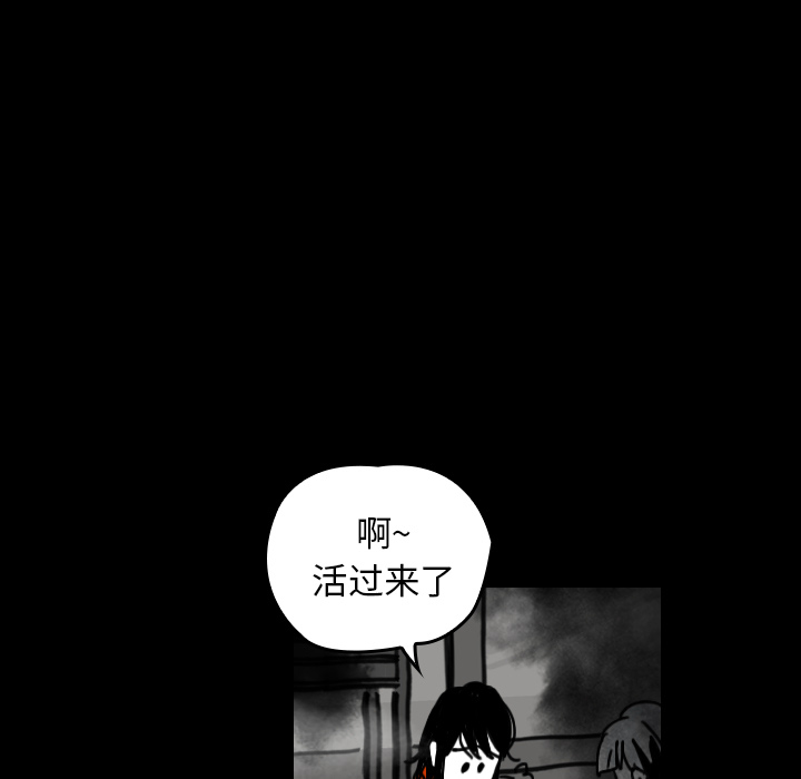看见鬼的女人[抖漫]韩漫全集-看见鬼的女人-第 25 章无删减无遮挡章节图片 