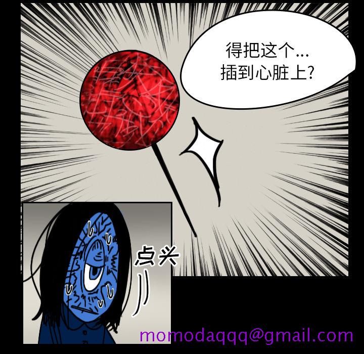 看见鬼的女人[抖漫]韩漫全集-看见鬼的女人-第 25 章无删减无遮挡章节图片 