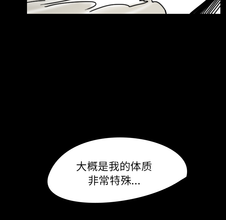 看见鬼的女人[抖漫]韩漫全集-看见鬼的女人-第 25 章无删减无遮挡章节图片 
