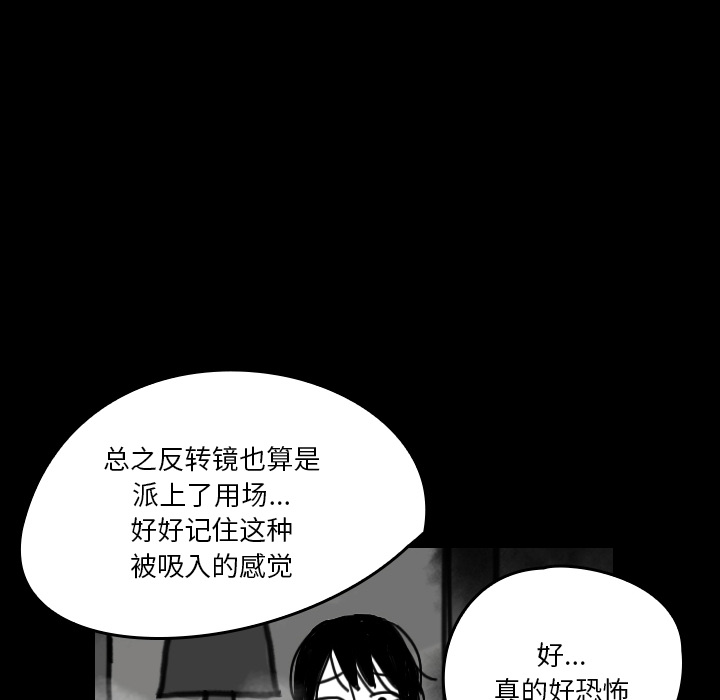 看见鬼的女人[抖漫]韩漫全集-看见鬼的女人-第 25 章无删减无遮挡章节图片 