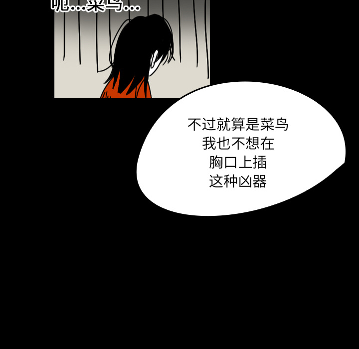 看见鬼的女人[抖漫]韩漫全集-看见鬼的女人-第 25 章无删减无遮挡章节图片 