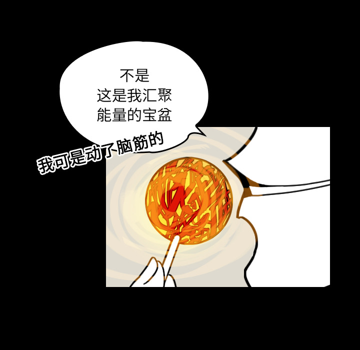 看见鬼的女人[抖漫]韩漫全集-看见鬼的女人-第 25 章无删减无遮挡章节图片 