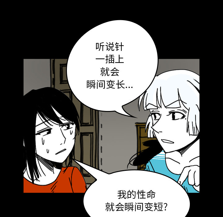 看见鬼的女人[抖漫]韩漫全集-看见鬼的女人-第 25 章无删减无遮挡章节图片 