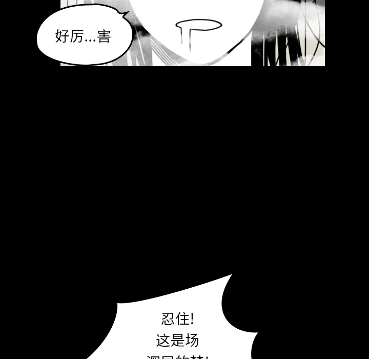 看见鬼的女人[抖漫]韩漫全集-看见鬼的女人-第 25 章无删减无遮挡章节图片 