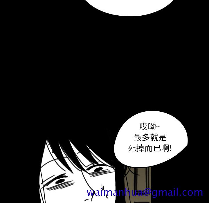 看见鬼的女人[抖漫]韩漫全集-看见鬼的女人-第 25 章无删减无遮挡章节图片 