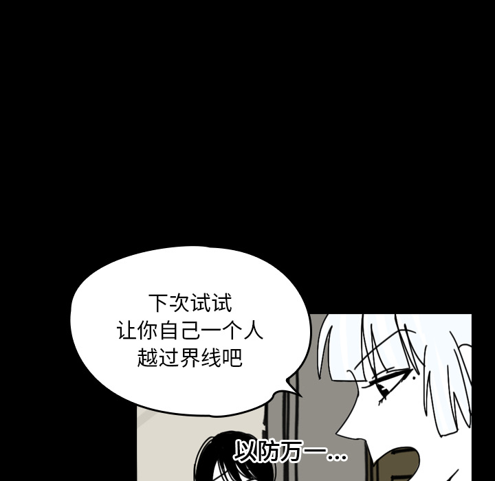 看见鬼的女人[抖漫]韩漫全集-看见鬼的女人-第 25 章无删减无遮挡章节图片 