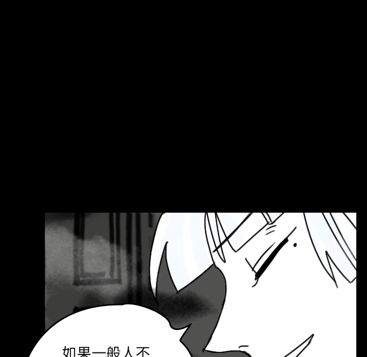 看见鬼的女人[抖漫]韩漫全集-看见鬼的女人-第 25 章无删减无遮挡章节图片 