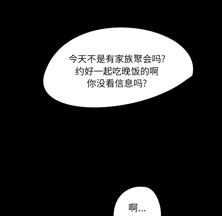 看见鬼的女人[抖漫]韩漫全集-看见鬼的女人-第 26 章无删减无遮挡章节图片 