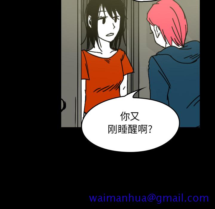 看见鬼的女人[抖漫]韩漫全集-看见鬼的女人-第 26 章无删减无遮挡章节图片 