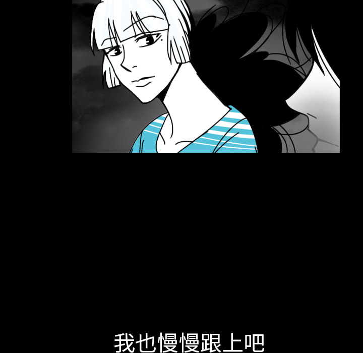 看见鬼的女人[抖漫]韩漫全集-看见鬼的女人-第 26 章无删减无遮挡章节图片 