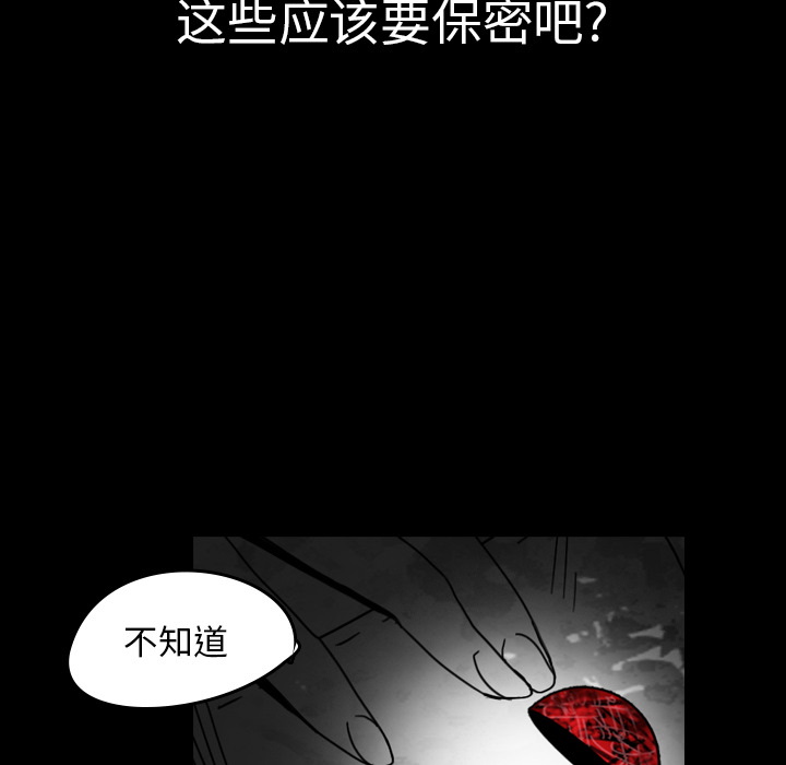 看见鬼的女人[抖漫]韩漫全集-看见鬼的女人-第 26 章无删减无遮挡章节图片 