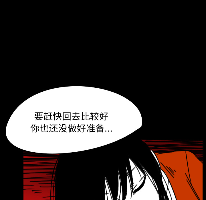 看见鬼的女人[抖漫]韩漫全集-看见鬼的女人-第 26 章无删减无遮挡章节图片 