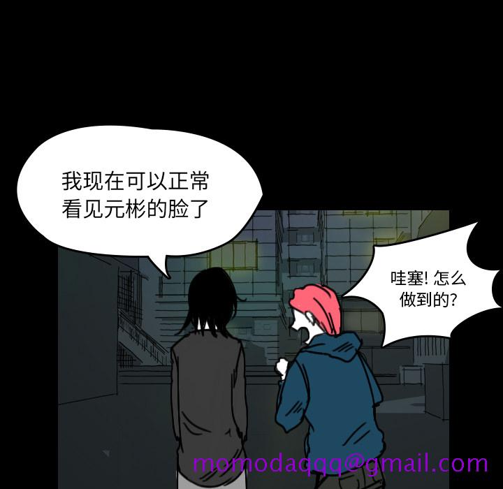 看见鬼的女人[抖漫]韩漫全集-看见鬼的女人-第 26 章无删减无遮挡章节图片 