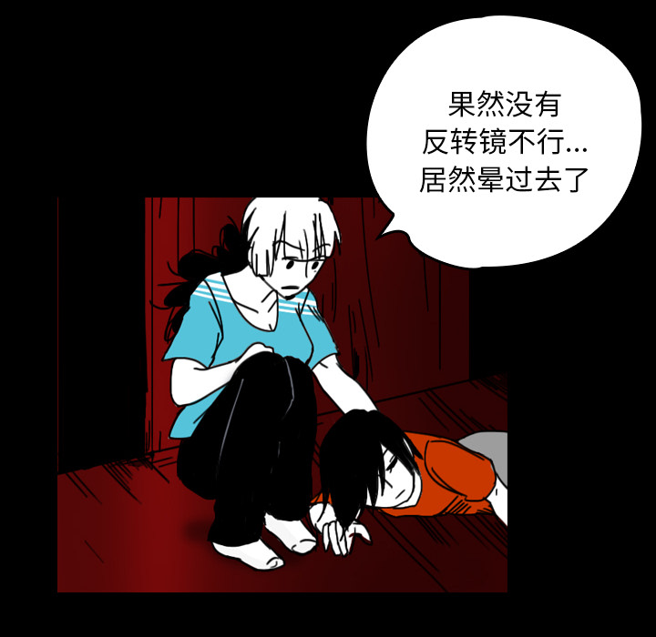 看见鬼的女人[抖漫]韩漫全集-看见鬼的女人-第 26 章无删减无遮挡章节图片 