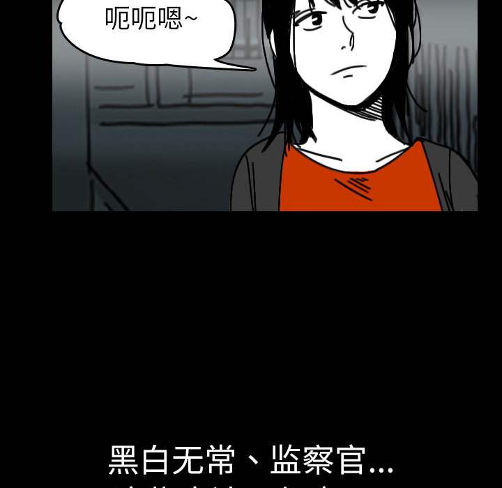 看见鬼的女人[抖漫]韩漫全集-看见鬼的女人-第 26 章无删减无遮挡章节图片 