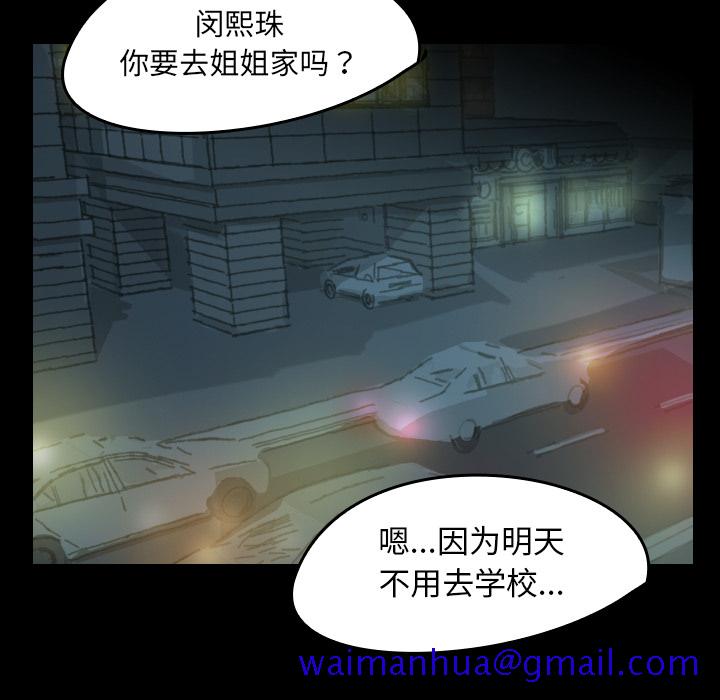 看见鬼的女人[抖漫]韩漫全集-看见鬼的女人-第 27 章无删减无遮挡章节图片 