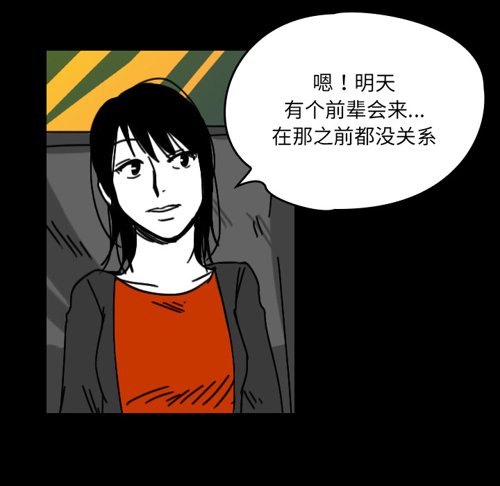 看见鬼的女人[抖漫]韩漫全集-看见鬼的女人-第 27 章无删减无遮挡章节图片 