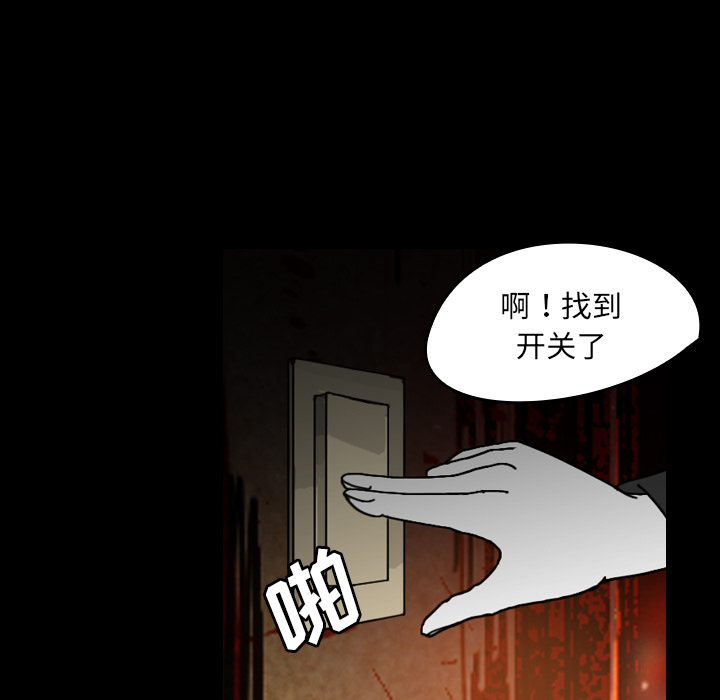 看见鬼的女人[抖漫]韩漫全集-看见鬼的女人-第 27 章无删减无遮挡章节图片 