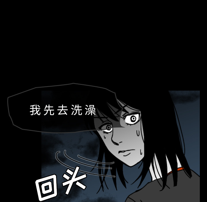 看见鬼的女人[抖漫]韩漫全集-看见鬼的女人-第 27 章无删减无遮挡章节图片 