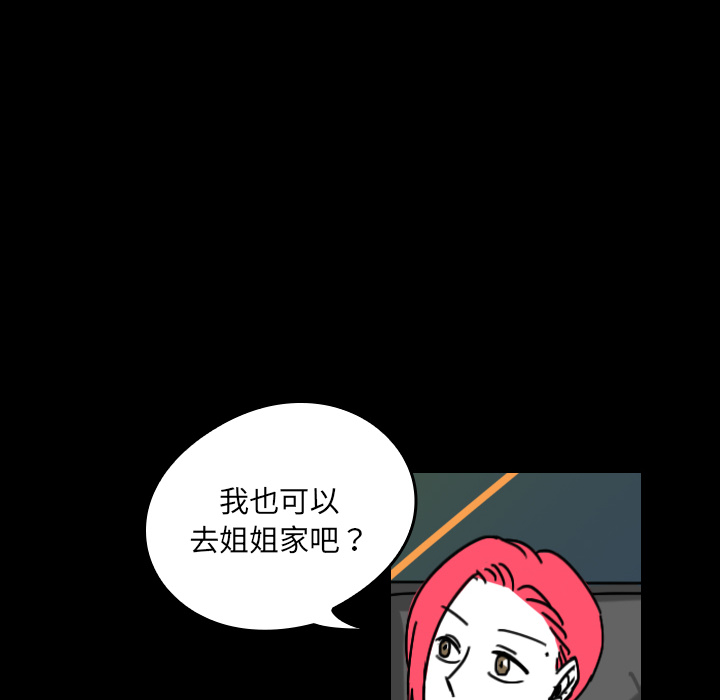 看见鬼的女人[抖漫]韩漫全集-看见鬼的女人-第 27 章无删减无遮挡章节图片 