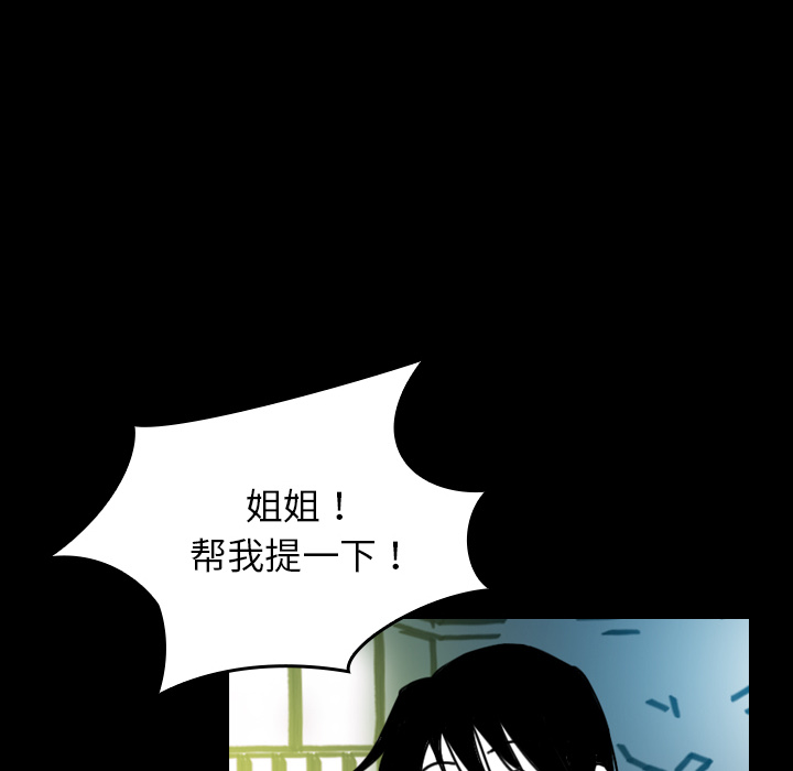 看见鬼的女人[抖漫]韩漫全集-看见鬼的女人-第 27 章无删减无遮挡章节图片 