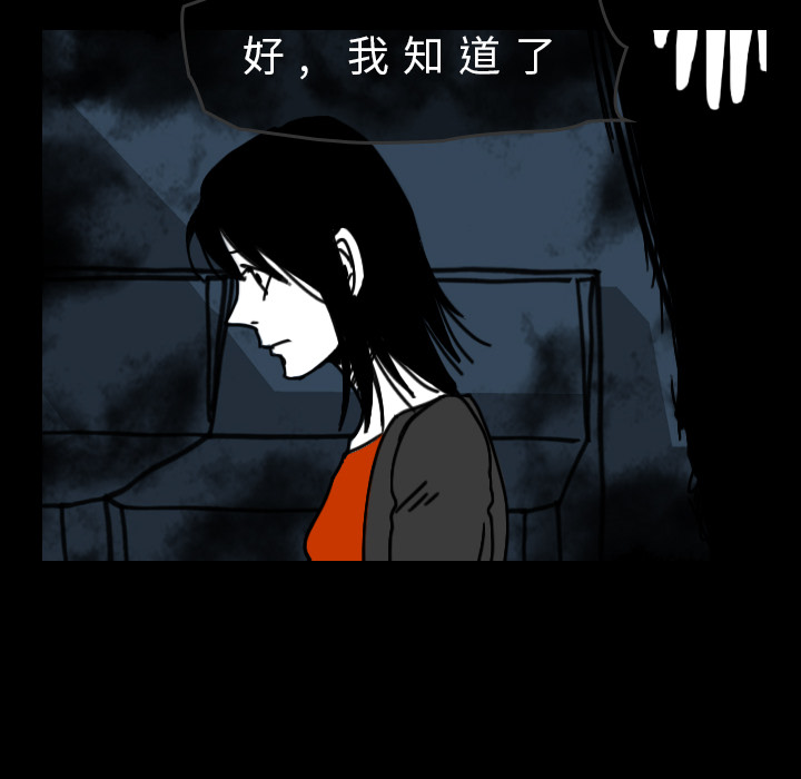 看见鬼的女人[抖漫]韩漫全集-看见鬼的女人-第 28 章无删减无遮挡章节图片 