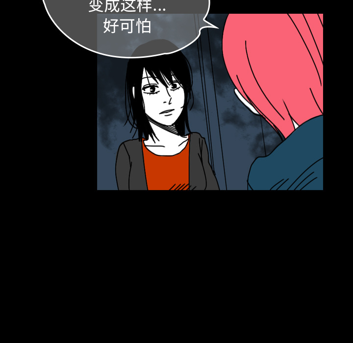 看见鬼的女人[抖漫]韩漫全集-看见鬼的女人-第 28 章无删减无遮挡章节图片 