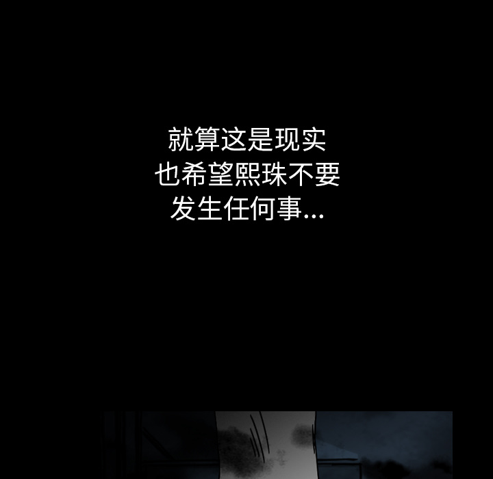 看见鬼的女人[抖漫]韩漫全集-看见鬼的女人-第 28 章无删减无遮挡章节图片 