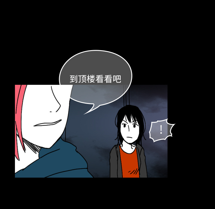 看见鬼的女人[抖漫]韩漫全集-看见鬼的女人-第 28 章无删减无遮挡章节图片 