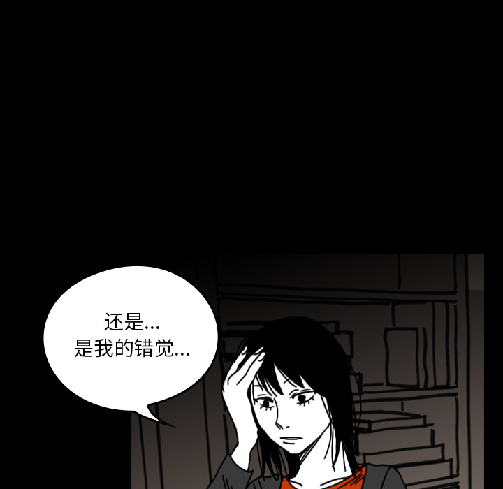 看见鬼的女人[抖漫]韩漫全集-看见鬼的女人-第 28 章无删减无遮挡章节图片 