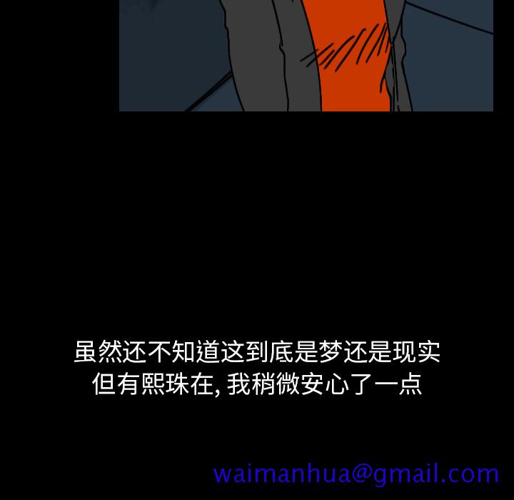 看见鬼的女人[抖漫]韩漫全集-看见鬼的女人-第 28 章无删减无遮挡章节图片 