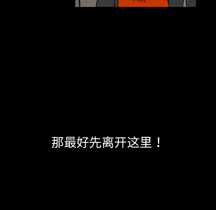 看见鬼的女人[抖漫]韩漫全集-看见鬼的女人-第 28 章无删减无遮挡章节图片 