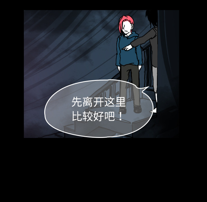 看见鬼的女人[抖漫]韩漫全集-看见鬼的女人-第 28 章无删减无遮挡章节图片 
