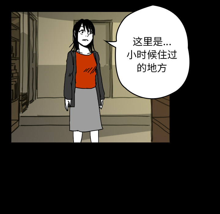 看见鬼的女人[抖漫]韩漫全集-看见鬼的女人-第 28 章无删减无遮挡章节图片 