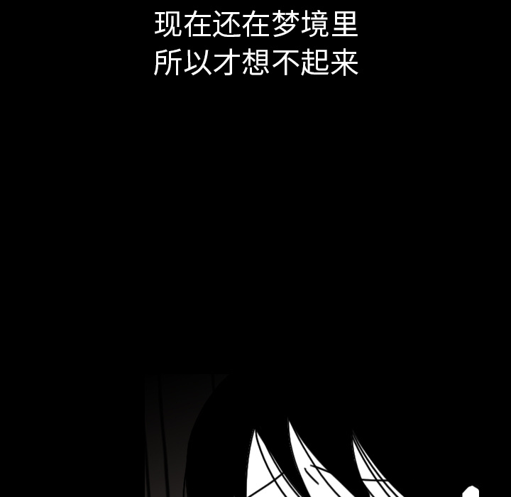 看见鬼的女人[抖漫]韩漫全集-看见鬼的女人-第 28 章无删减无遮挡章节图片 