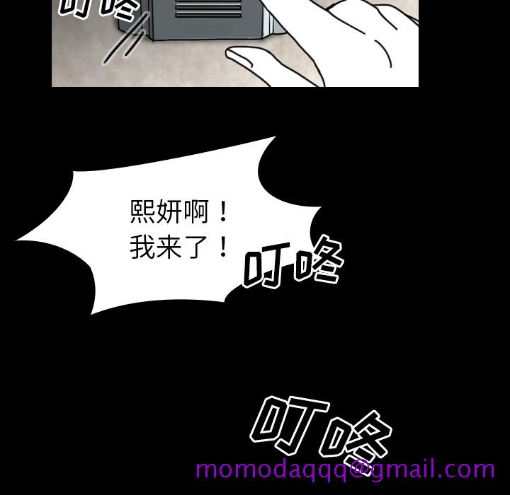 看见鬼的女人[抖漫]韩漫全集-看见鬼的女人-第 28 章无删减无遮挡章节图片 