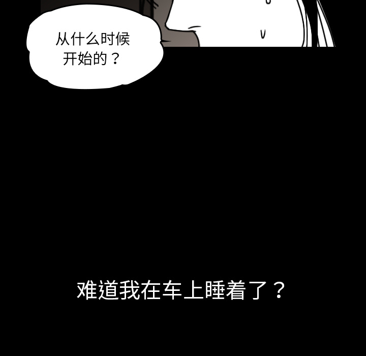 看见鬼的女人[抖漫]韩漫全集-看见鬼的女人-第 28 章无删减无遮挡章节图片 