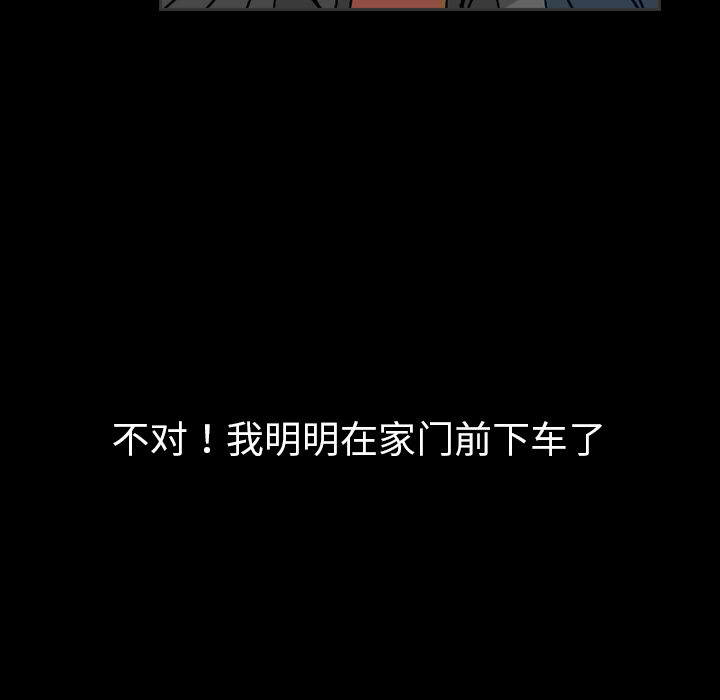 看见鬼的女人[抖漫]韩漫全集-看见鬼的女人-第 28 章无删减无遮挡章节图片 