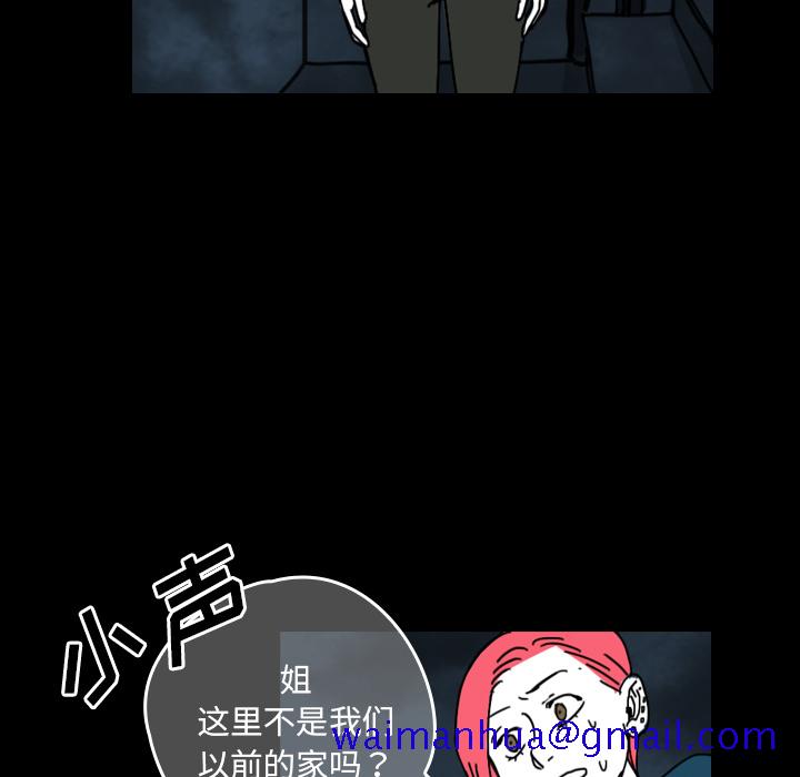 看见鬼的女人[抖漫]韩漫全集-看见鬼的女人-第 28 章无删减无遮挡章节图片 