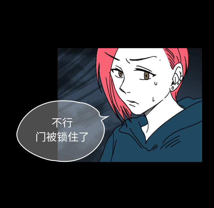 看见鬼的女人[抖漫]韩漫全集-看见鬼的女人-第 28 章无删减无遮挡章节图片 