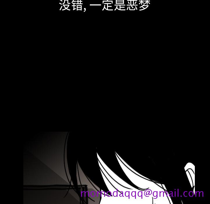 看见鬼的女人[抖漫]韩漫全集-看见鬼的女人-第 28 章无删减无遮挡章节图片 