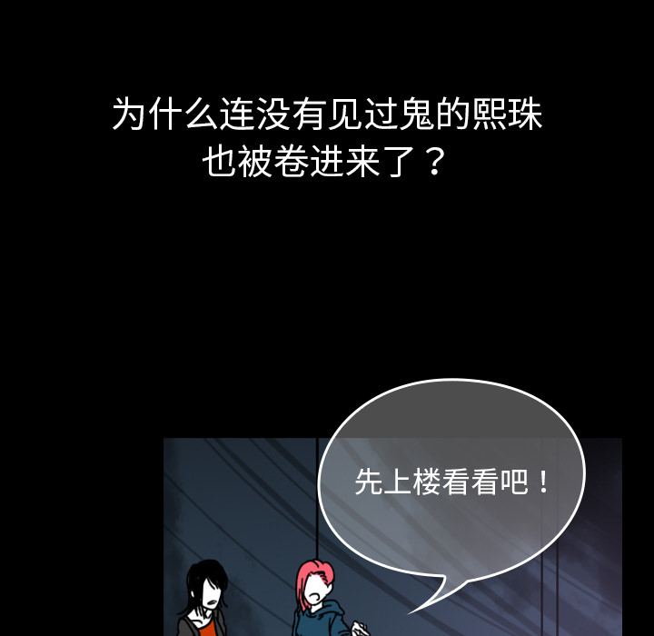 看见鬼的女人[抖漫]韩漫全集-看见鬼的女人-第 28 章无删减无遮挡章节图片 
