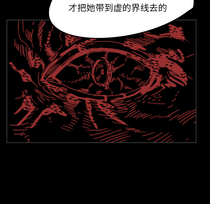 看见鬼的女人[抖漫]韩漫全集-看见鬼的女人-第 29 章无删减无遮挡章节图片 