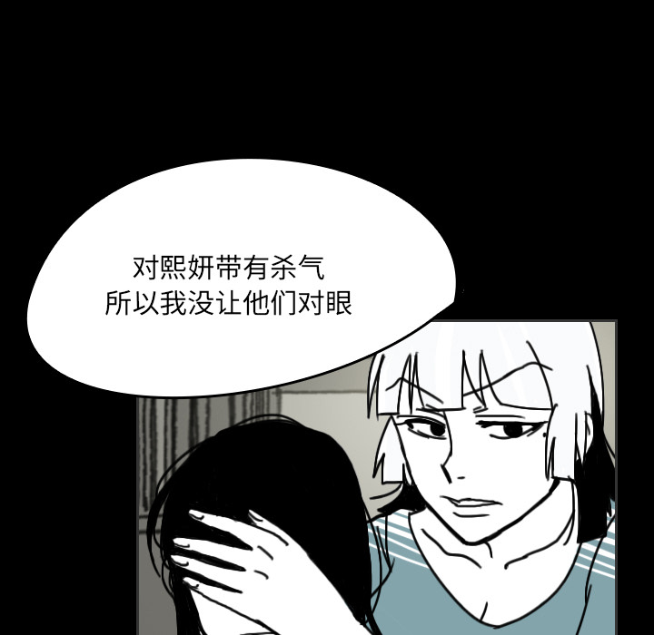看见鬼的女人[抖漫]韩漫全集-看见鬼的女人-第 29 章无删减无遮挡章节图片 