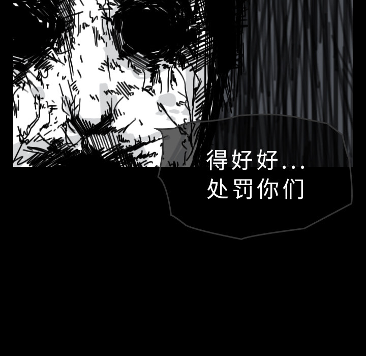 看见鬼的女人[抖漫]韩漫全集-看见鬼的女人-第 29 章无删减无遮挡章节图片 